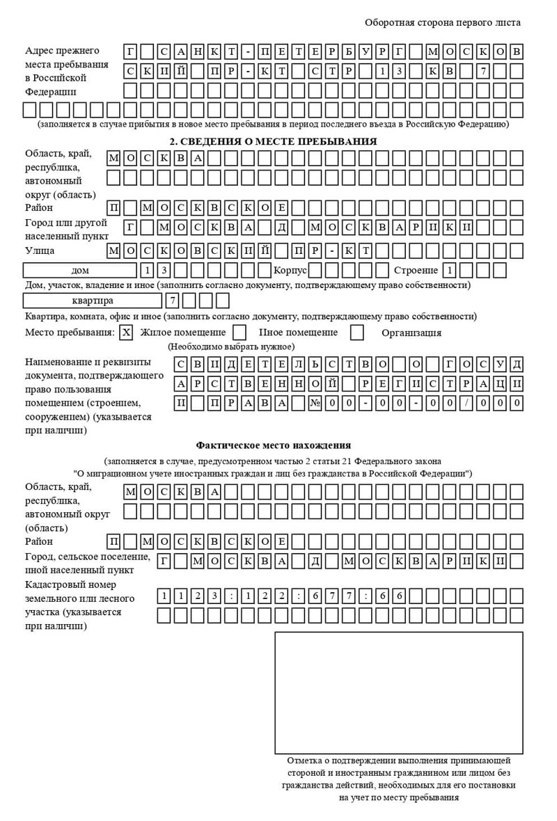 временная регистрация в Мытищах временная регистрация в Мытищах